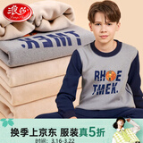 浪莎儿童保暖内衣套装男童加绒加厚中大童秋衣秋裤冬季宝宝男孩上衣 男球少年 150 建议身高140-150cm