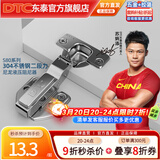 DTC东泰铰链304不锈钢快装二段力110度偏心调节阻尼缓冲衣橱柜门合页 S80快装不锈钢304-中弯(半盖)1只