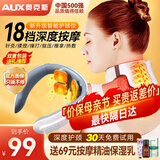 奥克斯（AUX）艾灸颈椎按摩器颈部按摩仪肩部富贵包颈部脉冲肩颈按摩仪斜方肌护颈父母亲节礼物实用送妈妈爸爸 2026豪华款【18档脉冲+操作提示+红外热敷】 父母亲节礼物实用送妈妈爸爸老人