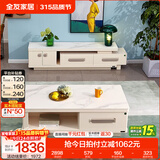 全友家居现代简约小户型岩板长方形高端茶几电视机柜子组合套装家具 水墨白|岩板|1.3米茶几+2.3米电视柜