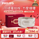 飞利浦（PHILIPS）腰部按摩仪【撑腰宝】按摩器缓解腰酸痛暖宫热敷按摩腰带护腰仪送父母男女朋友节日生日礼物5202B