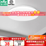 雷士（NVC） led灯饰阳台灯浴室灯厕所灯厨房灯 led吸顶灯具 卧室灯过道走廊 12W 822lm 白玉  正白光 Φ260*70MM