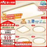 雷士（NVC）吸顶灯智能客厅灯已接入米家APPLED照明灯饰柠梦S舒适光 包安装