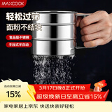美厨（MAXCOOK）面粉筛 不锈钢手压式半自动单层网筛糖粉筛超细面粉筛子 MCPJ3437
