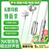 品士【自带声卡耳返】全民k歌专用有线耳机type-c数字芯片唱歌手机录歌音直播麦克风游戏电竞苹果华为 Type-C数字接口【听歌游戏直播唱歌】多功能耳机
