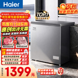 海尔（Haier）132L单温冰柜小型家用小冰柜冷藏冷冻转换冷柜小冰箱风冷无霜一级能效BC/BD-132WGHEG9D国家补贴
