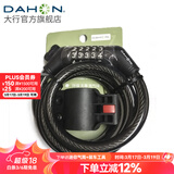 大行（DAHON）自行车锁五位密码锁通用公路车山地车锁防盗自行车锁 黑色【带锁架】