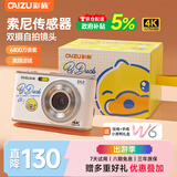 彩族（CAIZU）小黄鸭双摄6400W像素数码相机 自拍vlog卡片机男女学生党校园入门可传手机取代ccd照相机 生日礼物