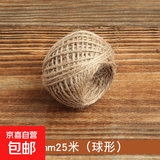 1.5mm25米麻绳绳子麻线diy手工编织材料网格装饰照片墙吊牌细麻绳 本色1.5mm粗 25米1卷