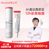 喜辽妥壬二酸祛痘精华霜20%浓度15g+缓肤精华液40ml改善黑头痘印颜色