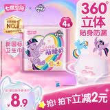 七度空间小马宝莉萌睡裤防漏安心裤安睡裤卫生巾M-L码4条【新国标认证】