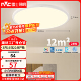 雷士（NVC）次日达阳台灯卧室灯吸顶灯书房现代简约防蚊虫led照明24瓦暖白光