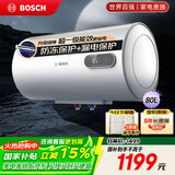 博世（BOSCH）3000W家用一级能效高效速热大水量储水式节能电热水器TR 4300 E3 80L