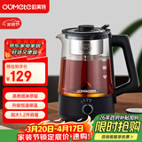 欧美特（OUMETE）煮茶壶 煮茶器 喷淋式蒸汽茶壶 养生壶 玻璃恒温保温煮茶烧水壶OMT-PC1016A（单网）