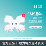 北健电刺激3.0肌肉锻炼仪小腿按摩器筋膜贴放松电疗健身器材家用 【不包含主机】 四头贴片*2