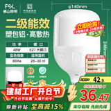 FSL佛山照明LED灯泡球泡节能灯泡柱形泡大功率光源E27大螺口48瓦白光