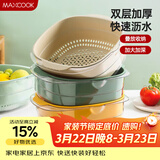 美厨（MAXCOOK）洗菜篮沥水篮 塑料双层洗菜盆盆筛盆子滤水篮 1盆1筛灰白MCPJ7729