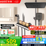 华帝（VATTI）花洒全套淋浴花洒套装全铜主体花洒淋浴喷头卫浴浴室喷枪软管琴键