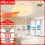 雷士（NVC）LED照明吸顶灯具儿童灯卧室灯现代柔和氛围灯具全光谱南瓜灯