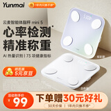 云麦智能心率体脂秤mini5 充电家用电子秤体重秤高精准73项身体数据监测管理 塑形减脂称重 白色款