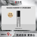 IDX古龙男士香水小样5ml