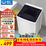 威力（WEILI）波轮洗衣机 5.2KG 全自动洗衣机小型 租房宿舍神器 以旧换新（雅白色）XQB52-5226B-1 