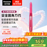 松下（Panasonic）电动修眉刀刮毛刀眉毛修剪仪多功能剃毛器修眉梳送女生生日礼物ES-WF61