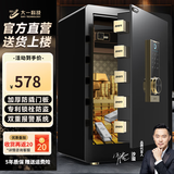 大一保险柜家用办公财务小型指纹密码45/60cm保险箱全钢防盗可保密保管柜入墙 60cm睿智黑-WIFI款（远程开启）