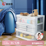 爱丽思抽屉式收纳柜塑料床头柜儿童衣物收纳箱简易储物柜透明柜子 3层
