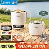 美的（Midea）电煮锅 小电锅 便携式折叠锅 旅行出差家用304不锈钢泡面锅 0涂层电热锅 多功能锅XZE1625S 配蒸笼