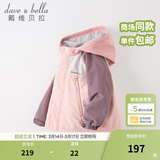 戴维贝拉（DAVE＆BELLA）童装防水衣服男童儿童外套女童秋冬宝宝加绒大童防风衣男孩女棉服 灰粉色DB4224558 120 cm（建议身高110-120cm）