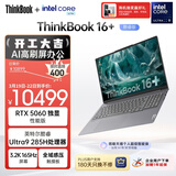 ThinkPad 联想笔记本电脑ThinkBook16+ AI轻薄独显性能版 英特尔酷睿Ultra9 16英寸 RTX5060 32G 3.2K国补