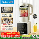 美的（Midea）破壁机家用自清洗1.75L多功能全自动免煮豆浆机 果汁机米糊搅拌机老人打流食 国家补贴 PB8G2-071