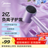 美的（Midea）2亿负离子护发电吹风 家用大功率快干吹风筒 便携不伤发吹风机 MB-AJ0504极光紫 节日/生日礼物