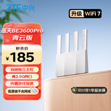 中兴（ZTE）巡天BE3600Pro青云版 2.5G网口千兆无线家用路由器 双频聚合WiFi7 智能游戏加速上网管理 