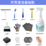 万畅新房开荒保洁工具套装专用清洁用具打扫卫生装修非神器清理全家政 开荒保洁基础款12件