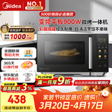 美的（Midea）微碳微波炉烤箱一体机900w微波1000w烧烤平板光波速热23L容量变频臻彩荧幕 （C32）