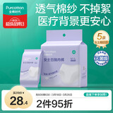 全棉时代一次性内裤女士棉纱出差旅行孕妇月子日抛不掉絮灭菌 M码5条