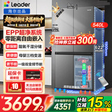 海尔冰箱出品统帅540升零嵌入式十字对开门四开门风冷无霜一级能效双变频超薄家用大容量干湿分储 540升+EPP超净系统+全变温空间+底部散热