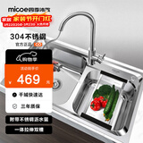 四季沐歌（MICOE） 厨房304不锈钢拉伸水槽龙头 双槽洗菜盆洗碗槽盆厨盆双槽池套装 304不锈钢双槽78*43（抽拉龙头）