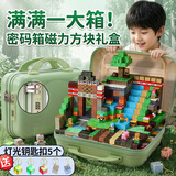 活石（LIVING STONES）我的世界磁力方块磁吸铁积木拼装3-6-12岁儿童玩具男女孩生日礼物