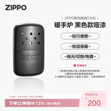 ZIPPO之宝煤油暖手炉 怀炉 黑色款哑漆 秋冬必备