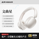 觅声文曲星头戴式深度降噪无线蓝牙耳机运动健身音乐高音质HiFi耳麦 浅金色-ANC主动降噪