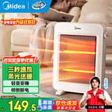 美的（Midea）小太阳取暖器家用节能电暖器台式电热器暖气机办公室烤火炉暖脚器暗光防烫远红外电暖气 【简易旋钮 轻音速热】 机械式 NPS-MH 台式