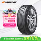 韩泰（Hankook）汽车轮胎 205/55R16 91H H318 原配宝来 适配朗逸/速腾/英朗/威朗