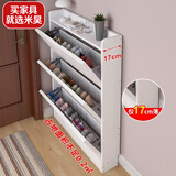 米昊（MIHAO） 鞋柜超薄多功能翻斗玄关柜防尘储物柜家用门口现代简约木鞋柜 【店长推荐】暖白色80*17cm
