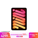 Apple/苹果 iPad mini (A17 Pro) 8.3英寸 平板电脑(256G WLAN版/mini7/MXND3CH/A)星光色