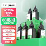 才进适用惠普136w碳粉6支装hp136a 136nw 108a 108w墨粉138P 138pnw W1110A hp110A 103a 131a 133pn w1003ac