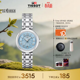 天梭（TISSOT）手表 小美人系列女表 瑞士石英女士钢带腕表时尚表生日礼物