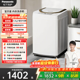 松下（Panasonic）迷你波轮 3.2KG 小型全自动母婴儿童内裤内衣洗衣机 高温除菌 内衣轻柔洗  XQB32-P3C2